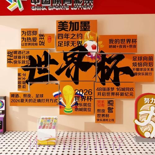 世界杯下注教程
