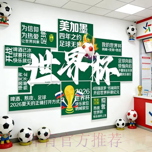 2026世界杯投注实时全站